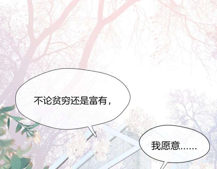 第一话 他的小皇后38