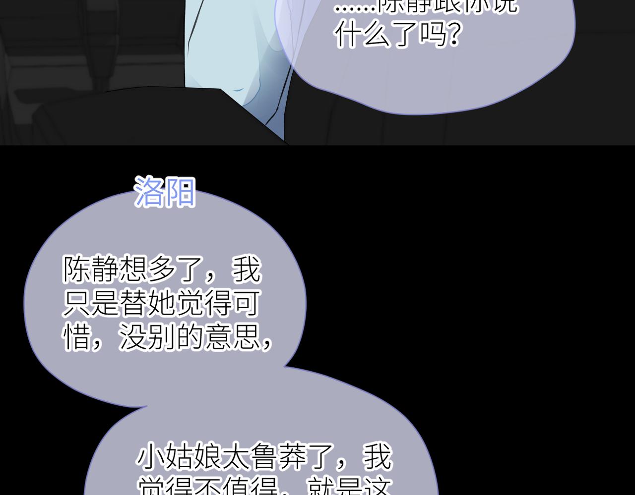 第33话 结束70
