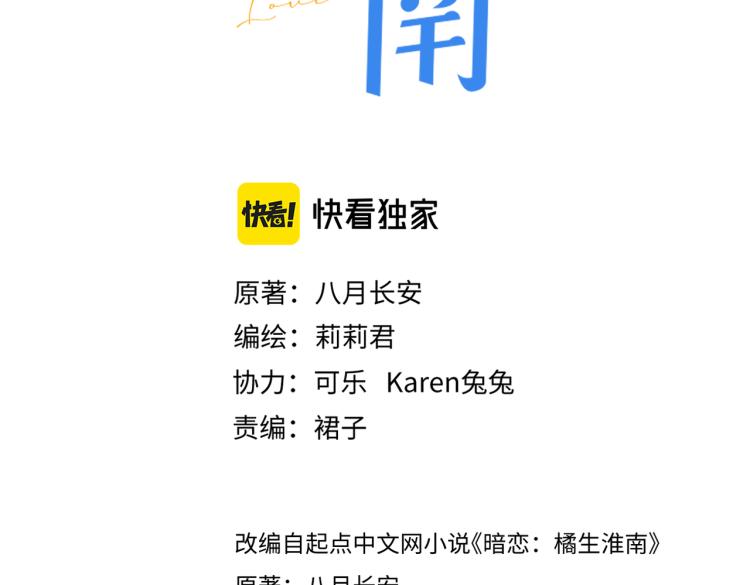 第四话 还没结束15