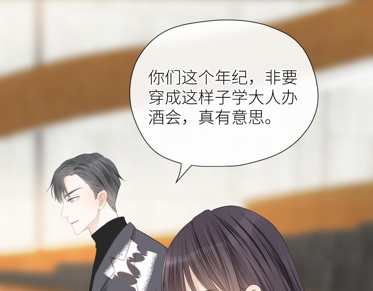 第二十七话 危险人物?!70