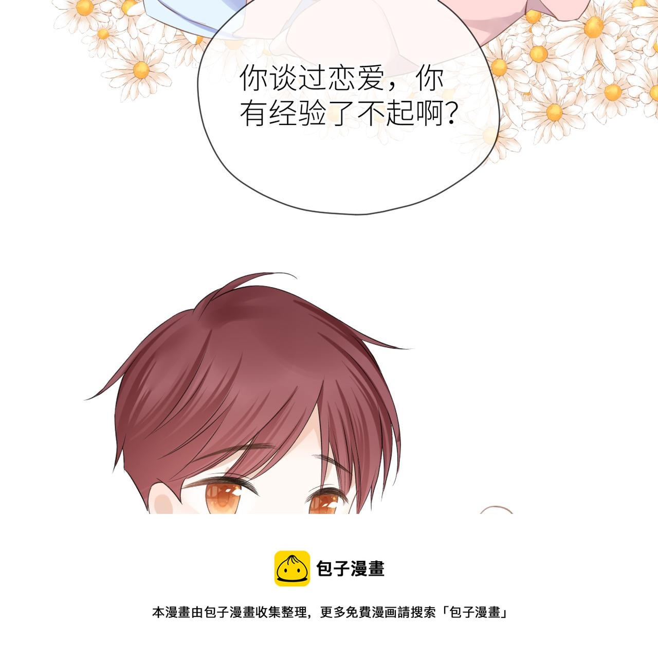 第37话 有我在80