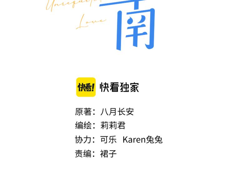 第五话 你在意吗8