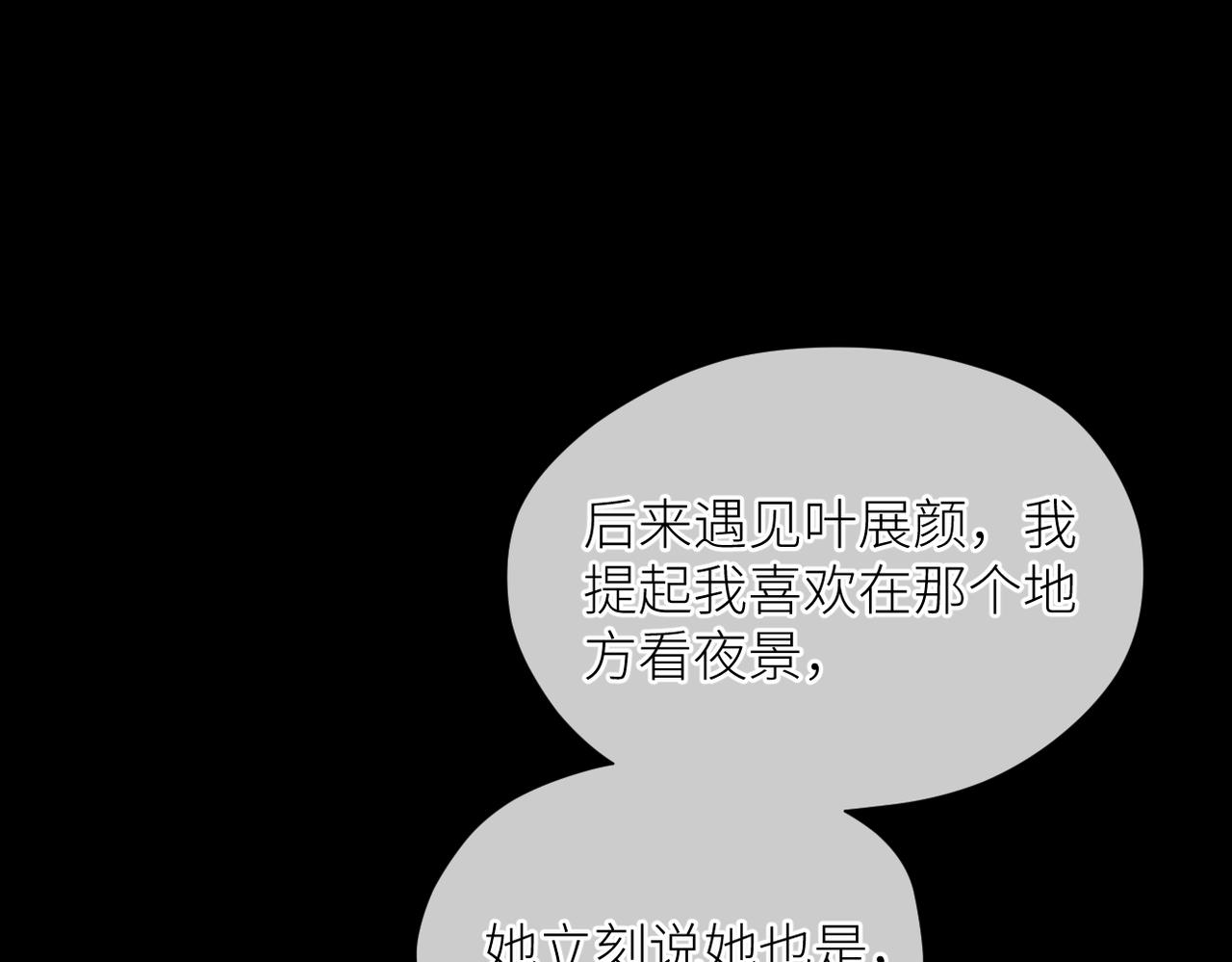 第38话 喜欢你17