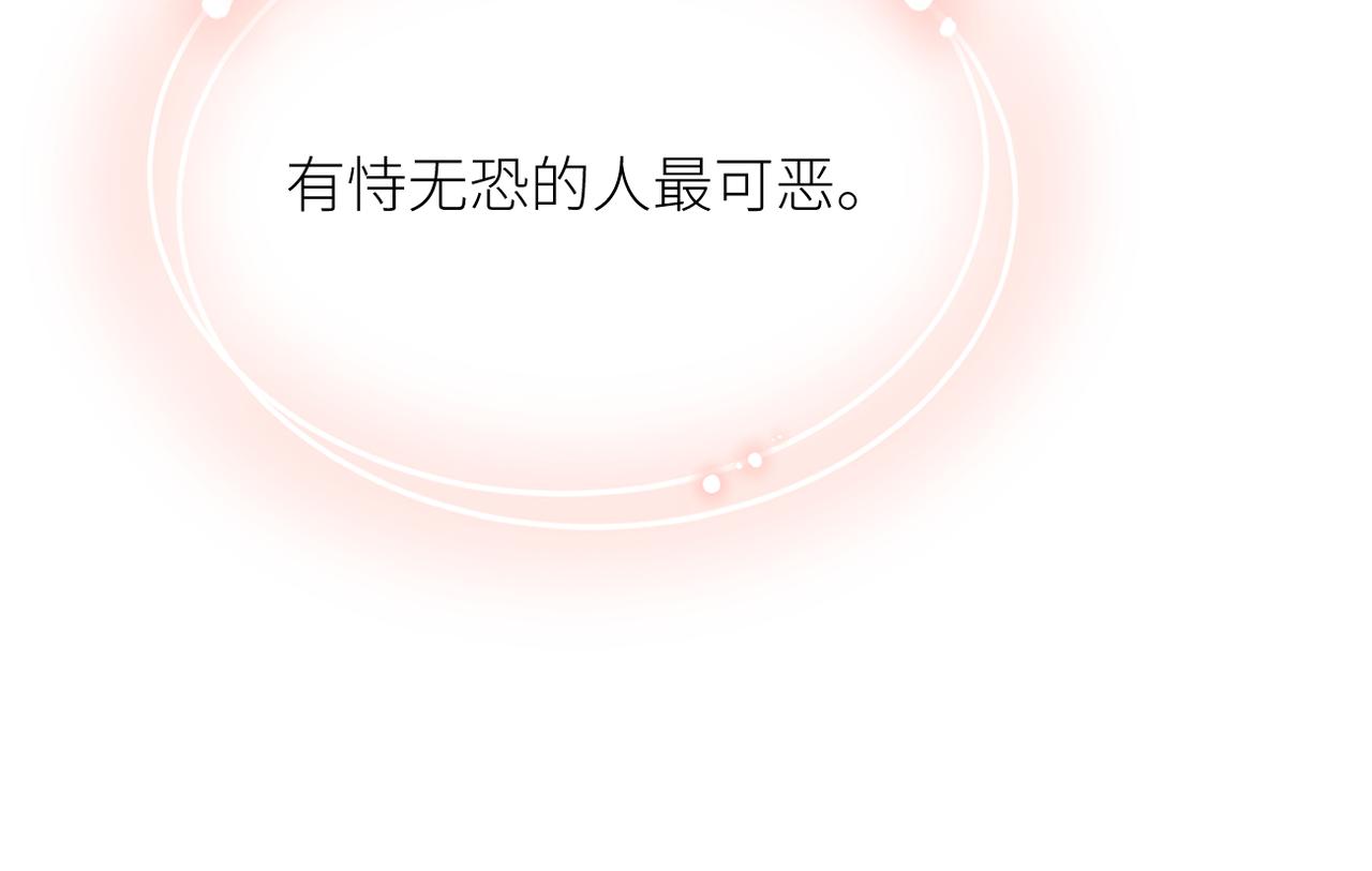 第二十六话 真实的你107