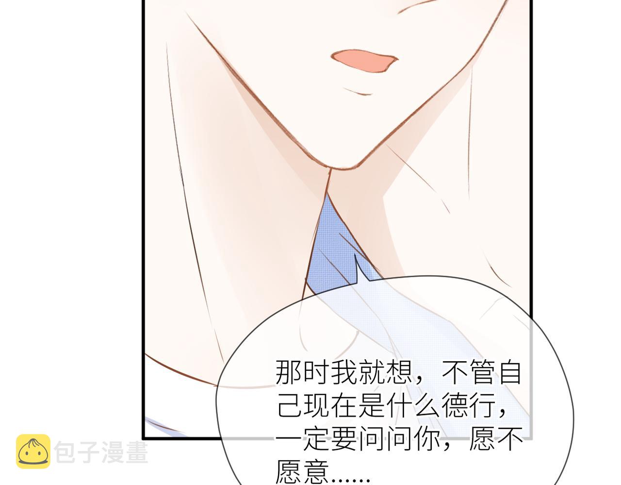 完结篇 橘生淮南67