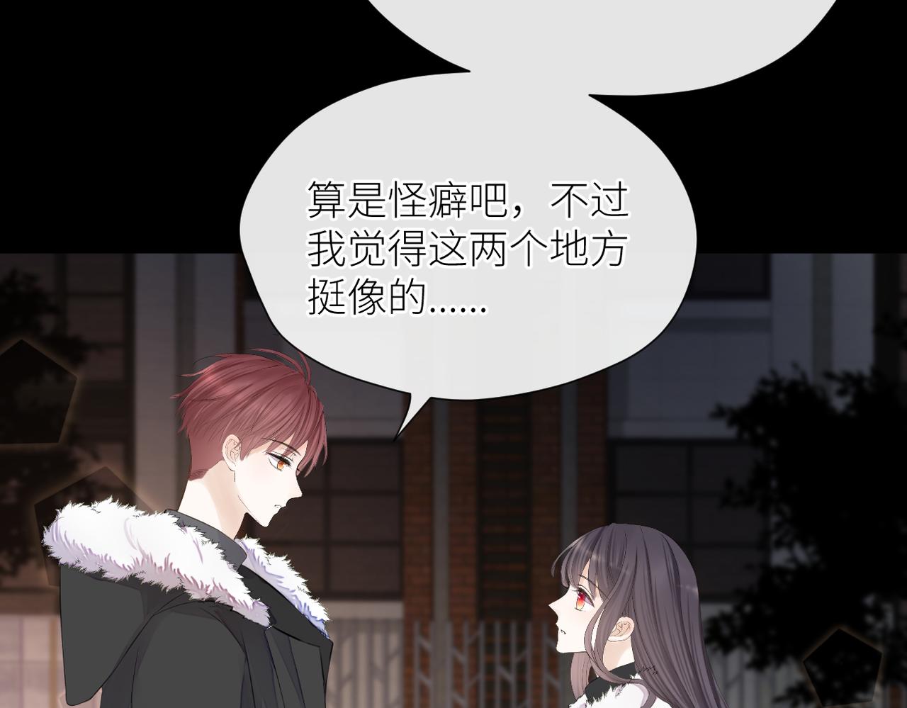 第二十六话 真实的你33