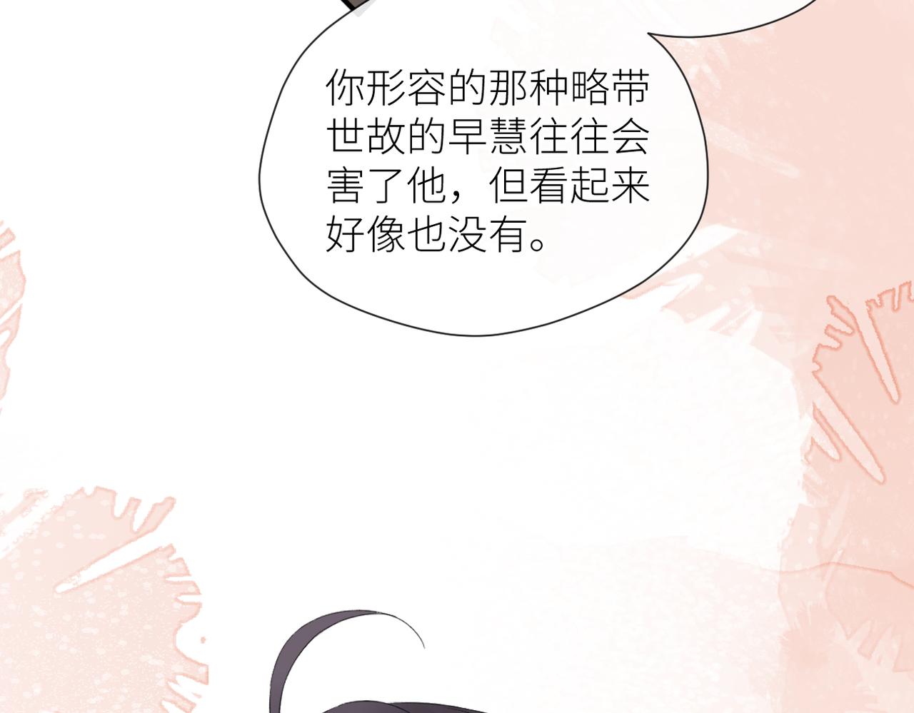 第二十七话 危险人物?!14