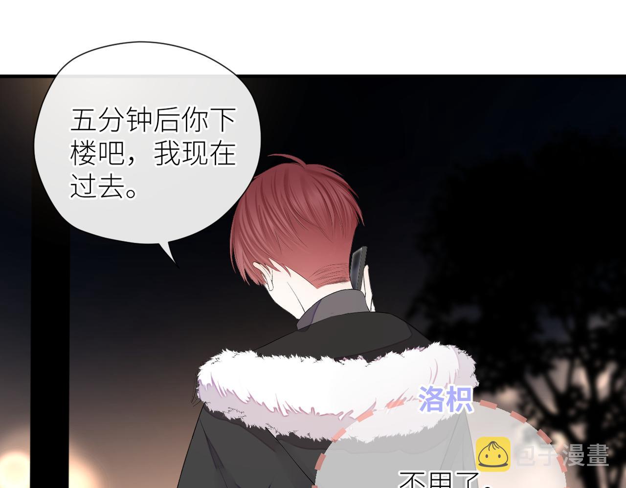 第二十六话 真实的你79