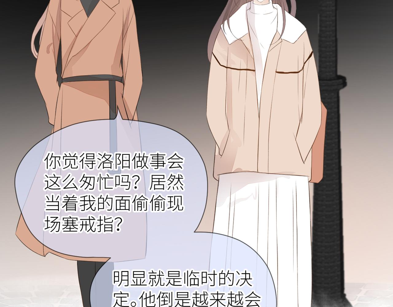 第三十话 偶遇90