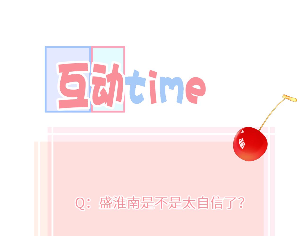 第二十六话 真实的你108