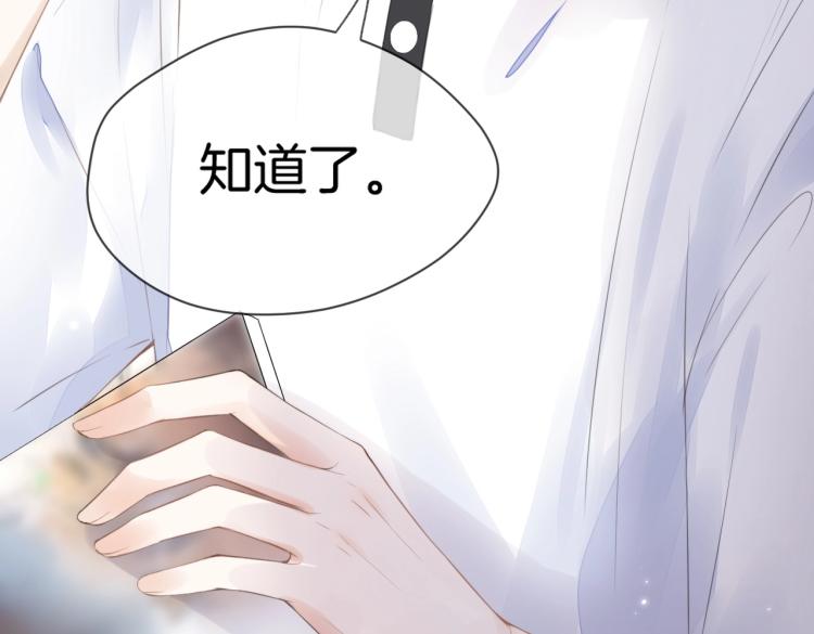 第一话 他的小皇后115