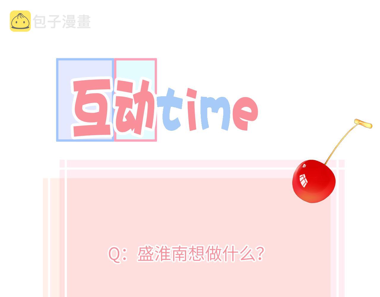 第二十七话 危险人物?!88