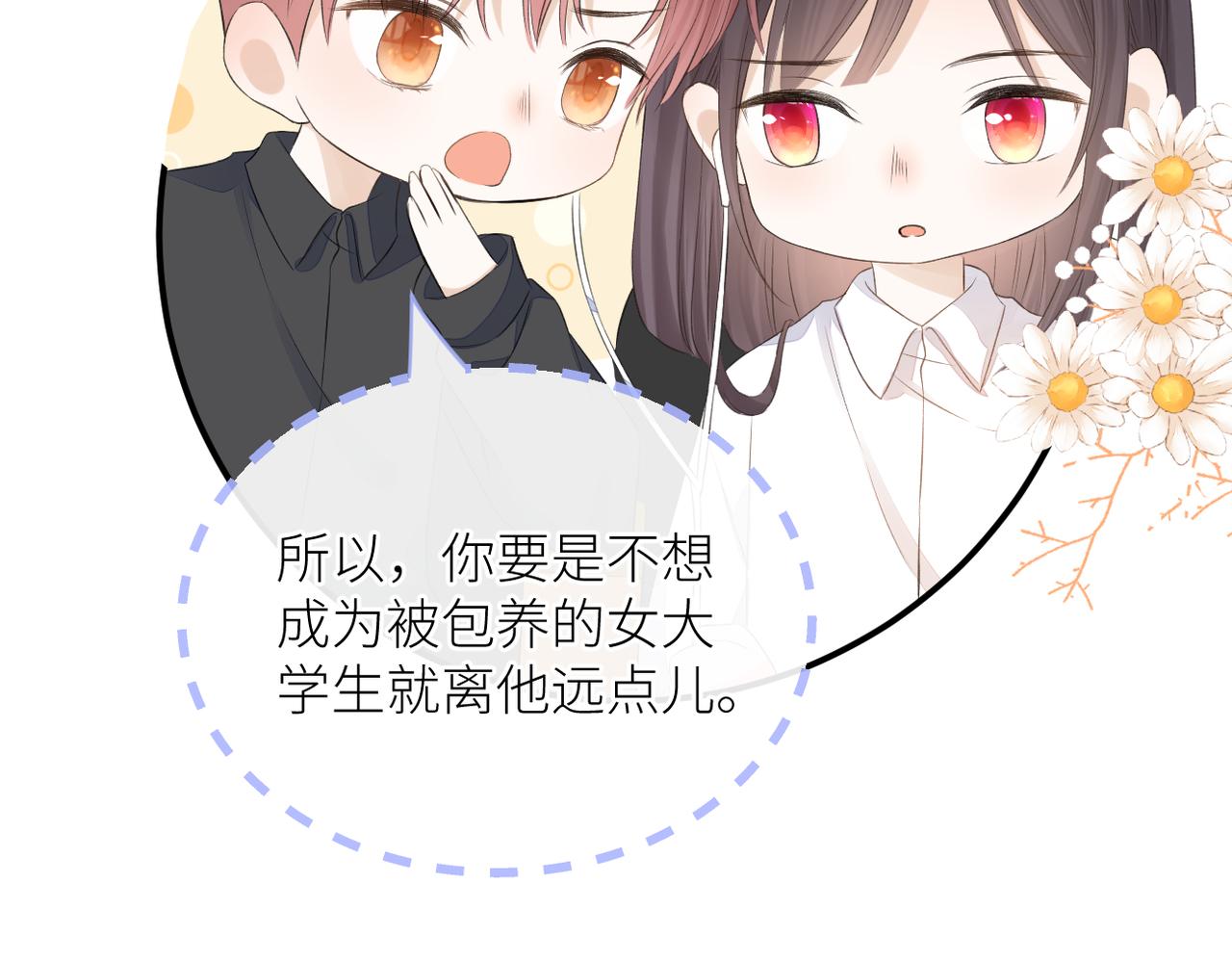 第二十八话 道歉?!18