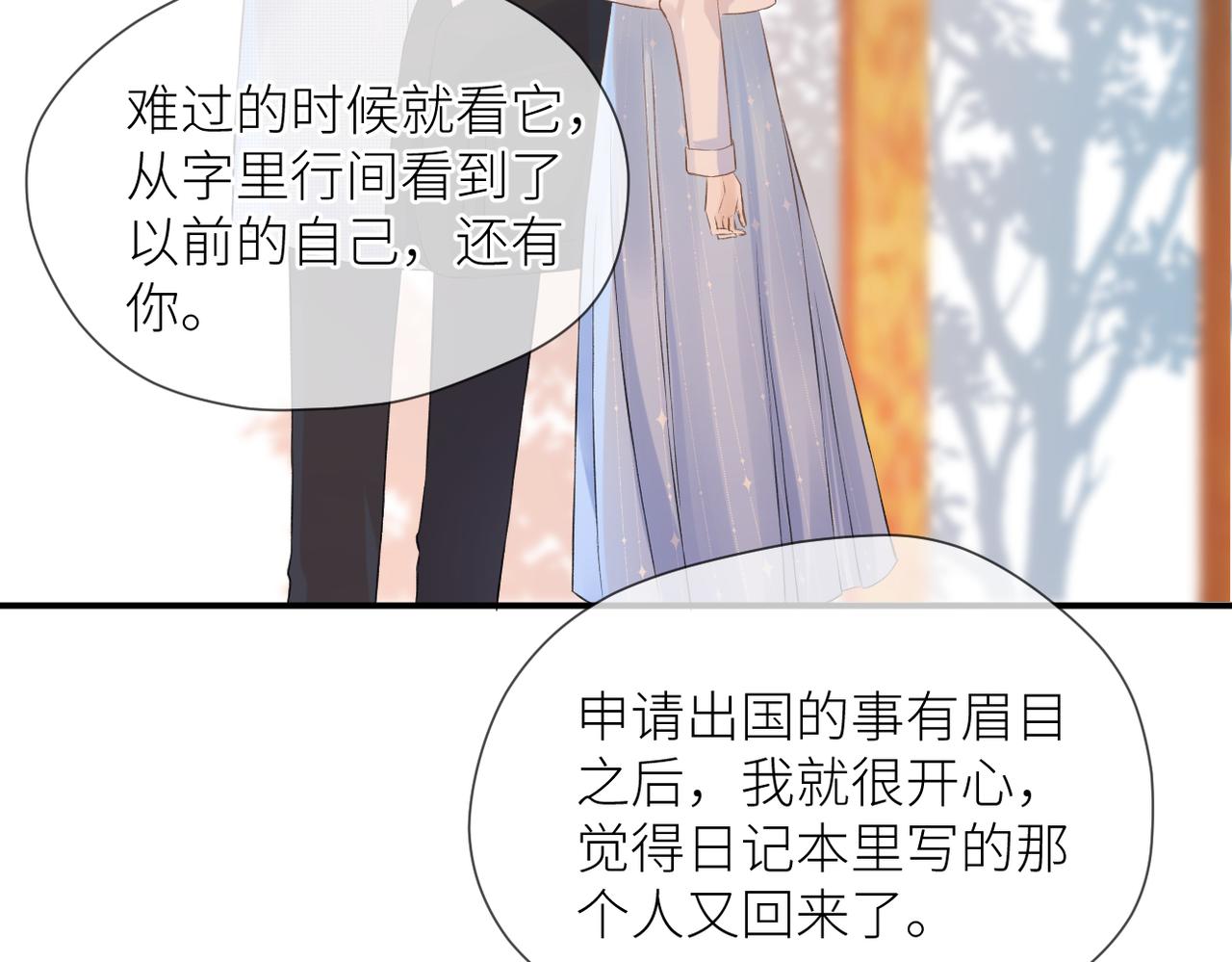 完结篇 橘生淮南60