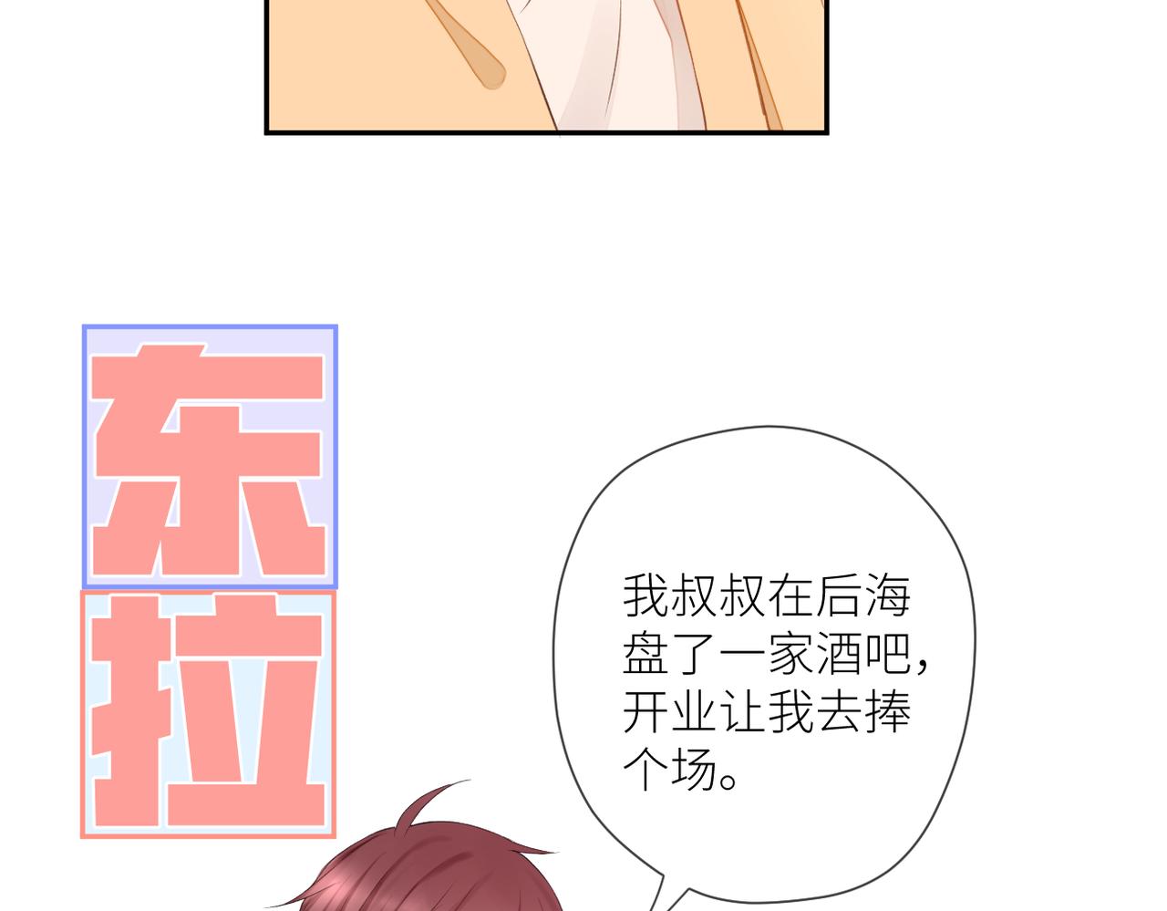第十四话 邀约87