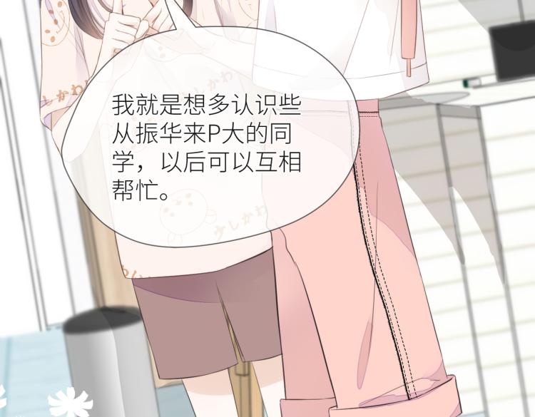 第四话 还没结束4
