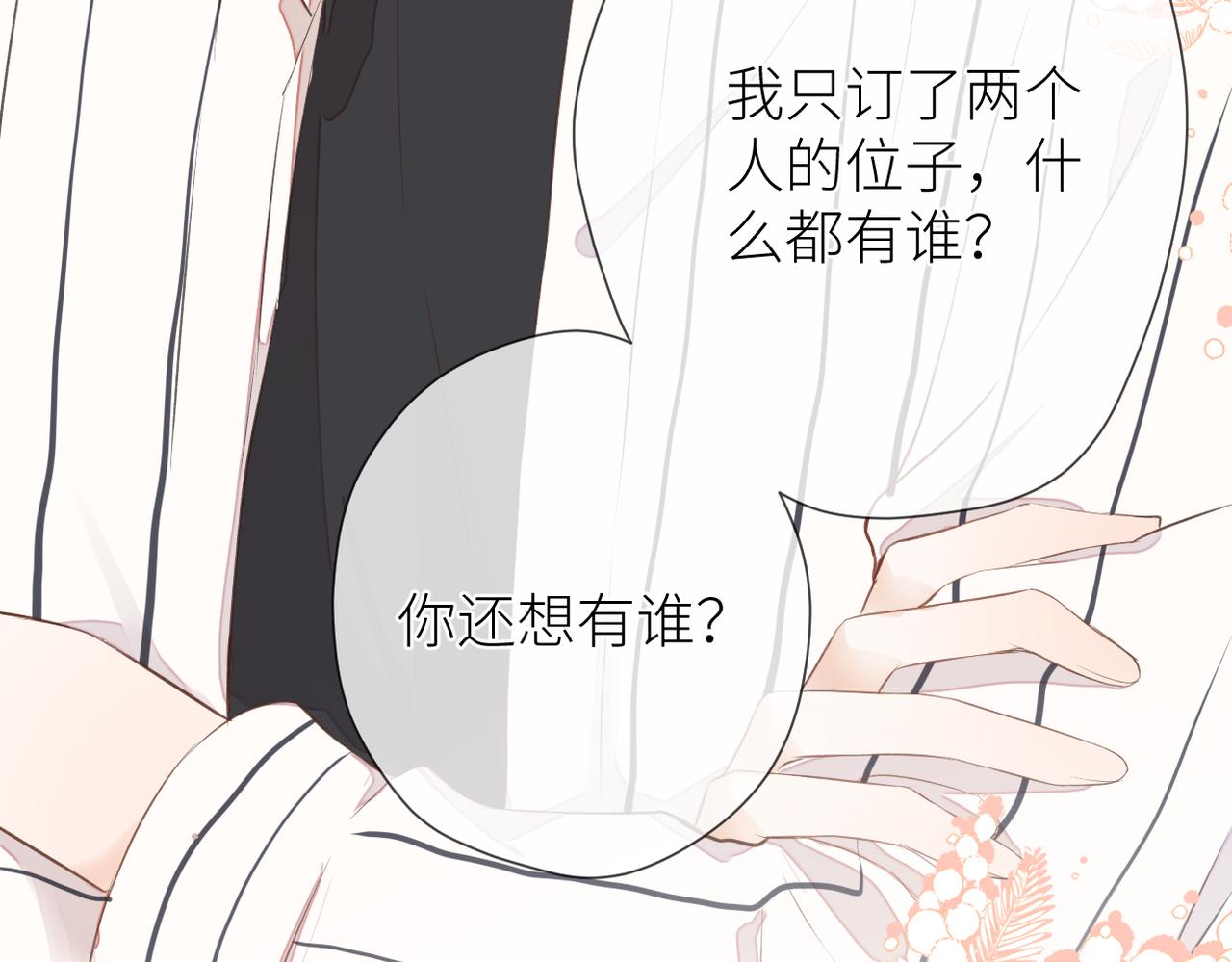 第十四话 邀约100