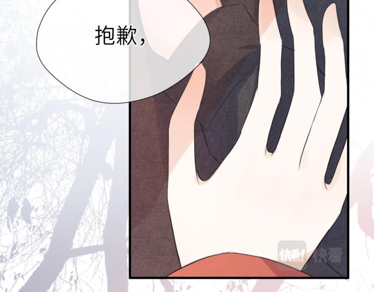 第二话 我遇见他了73