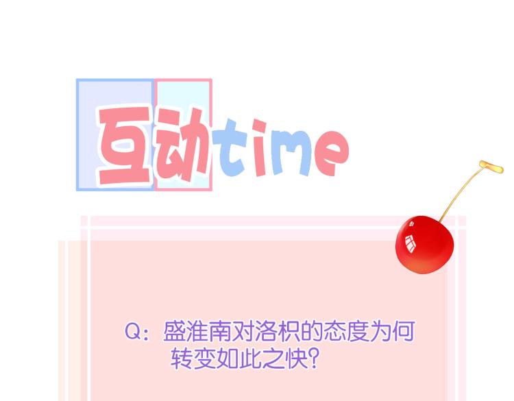第八话 空欢喜85