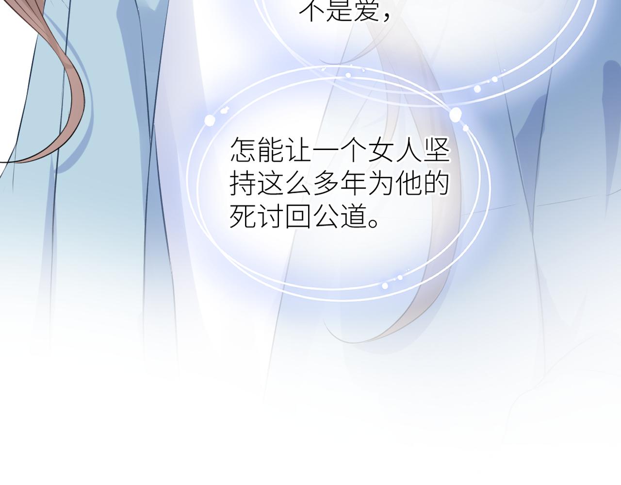 第43话 释怀99