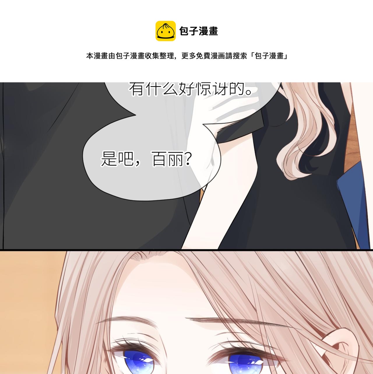 第41话 真相60