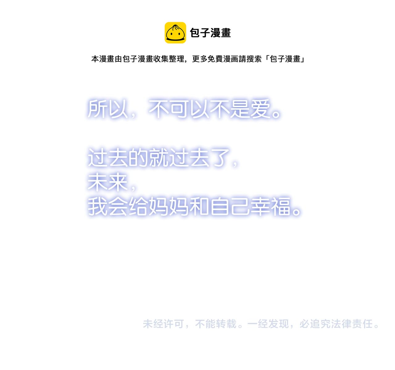 第43话 释怀100