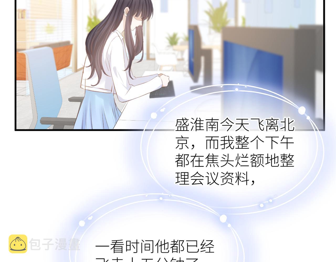 完结篇 橘生淮南19
