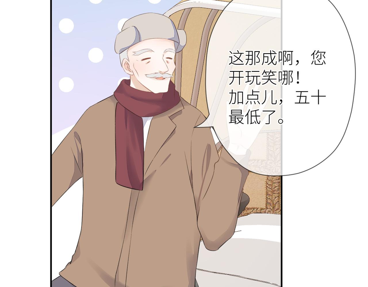 第十五话 约会80