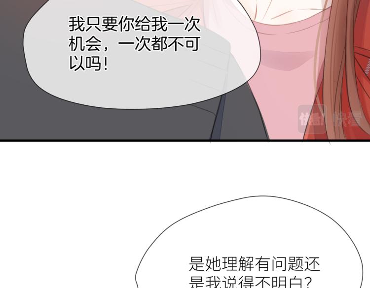 第二话 我遇见他了62
