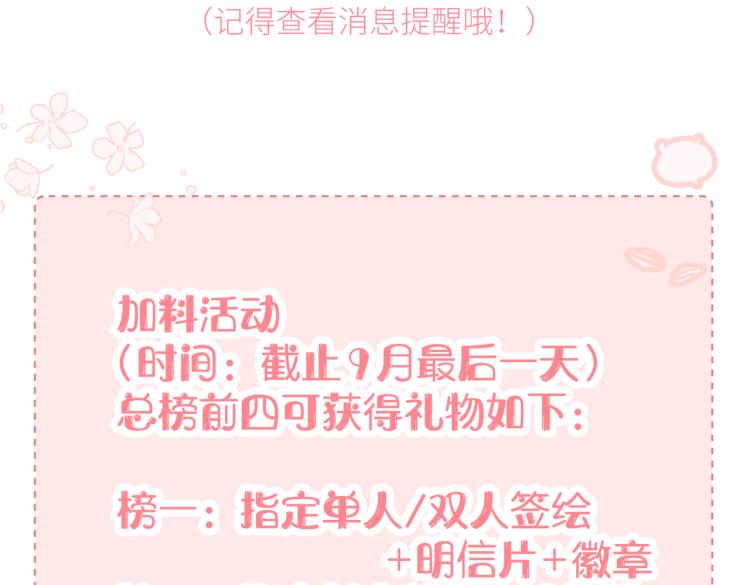 第十一话 主角119