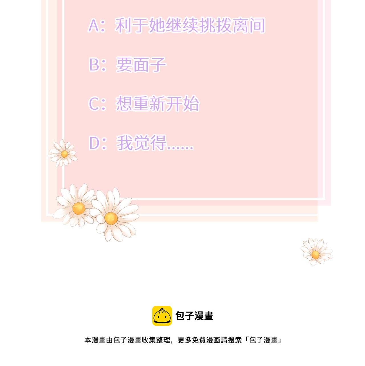 第39话 往事100