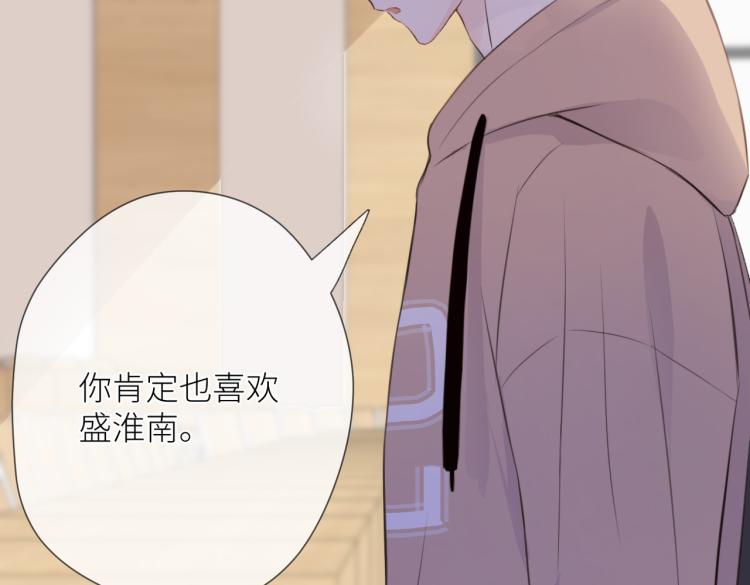 第五话 你在意吗35