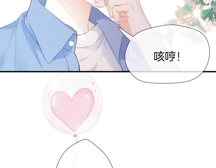 第一话 他的小皇后27