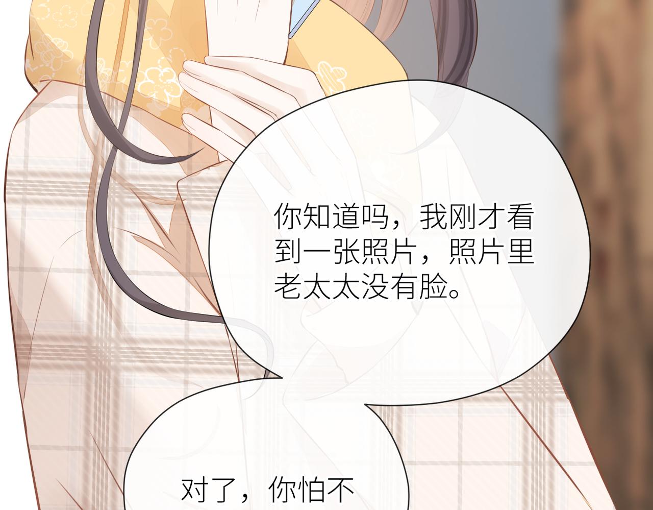 第二十三话 祭拜91