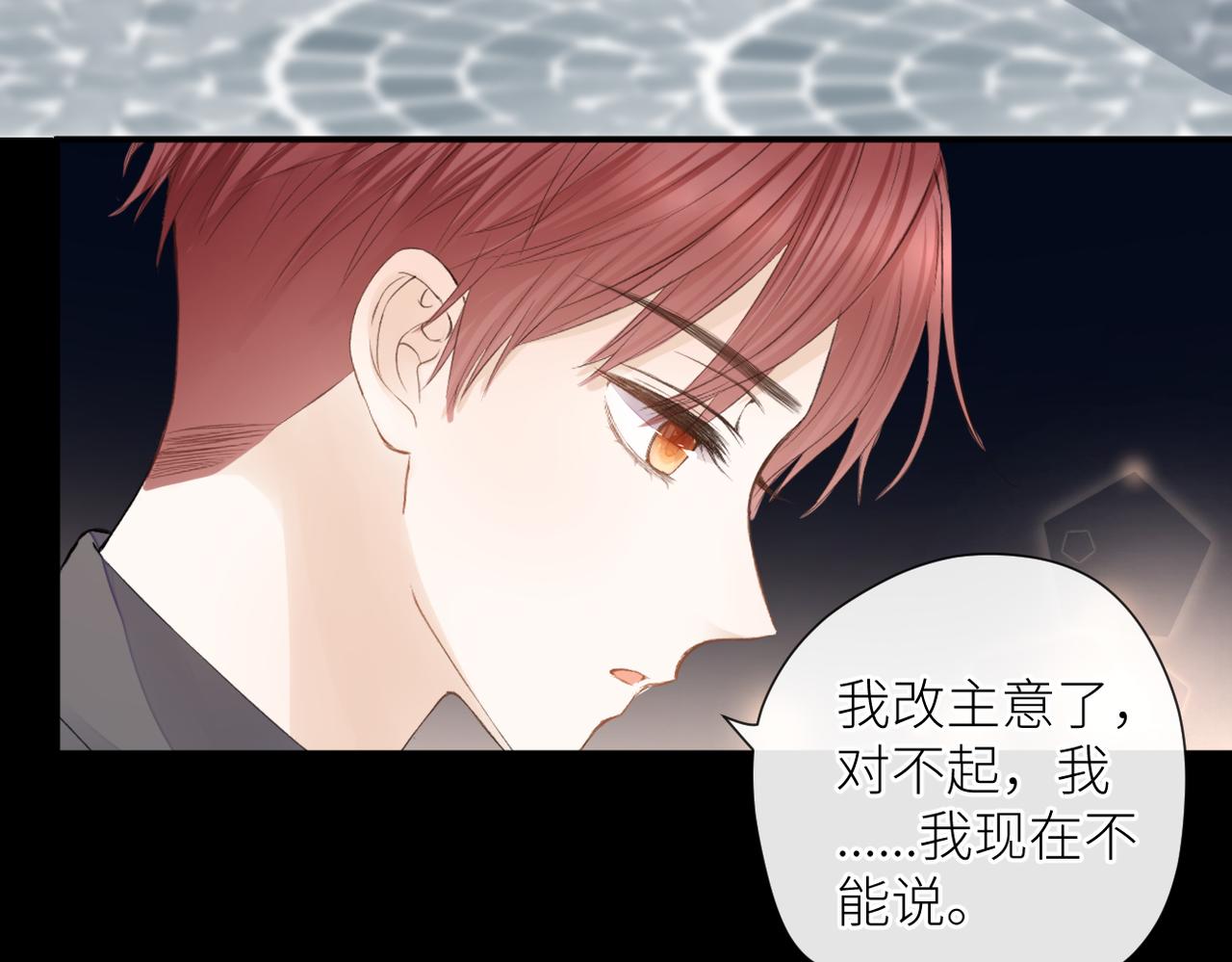 第二十六话 真实的你56