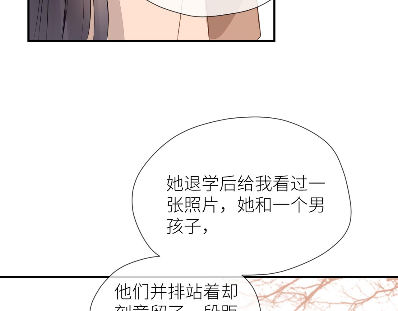 第38话 喜欢你83