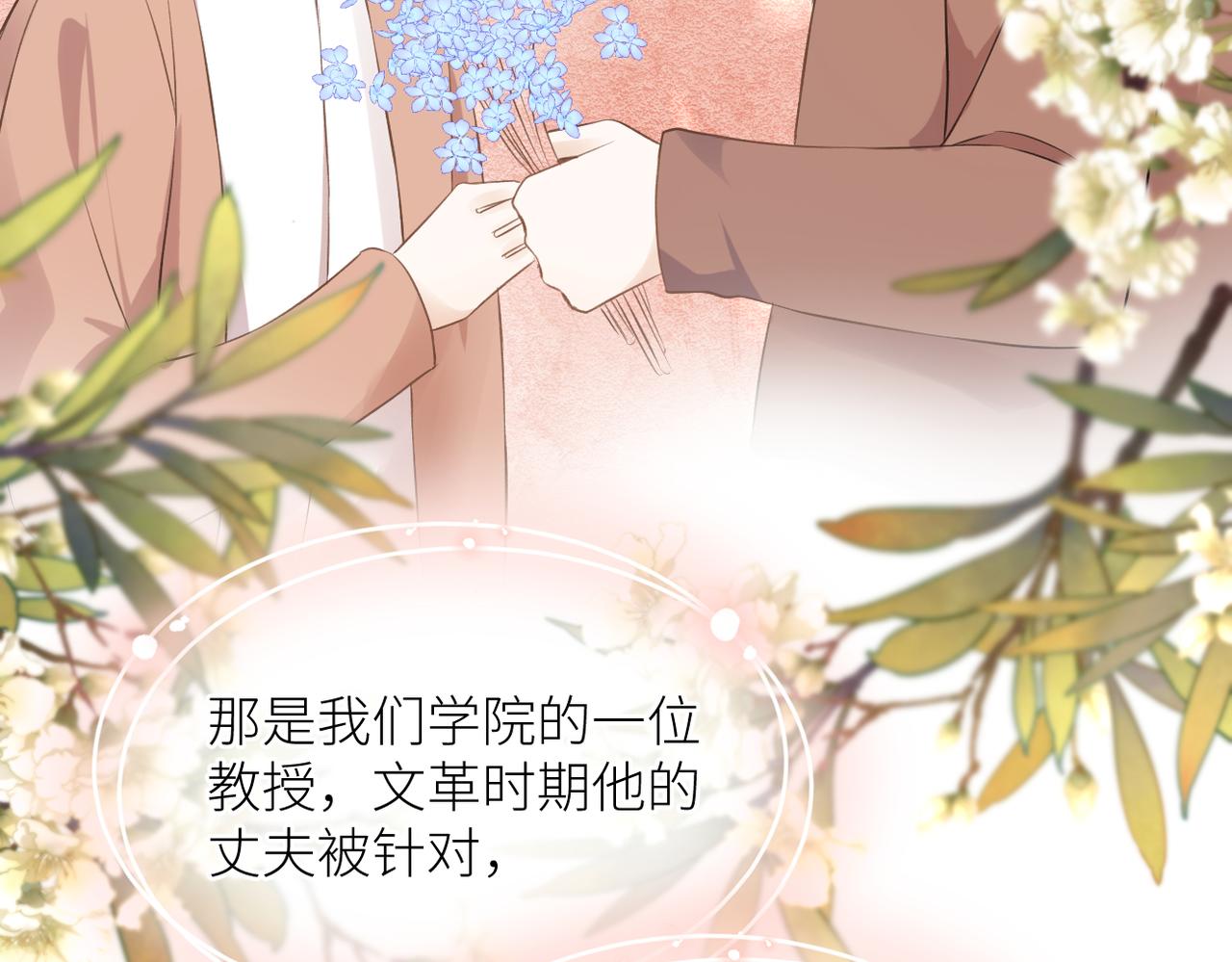 完结篇 橘生淮南32