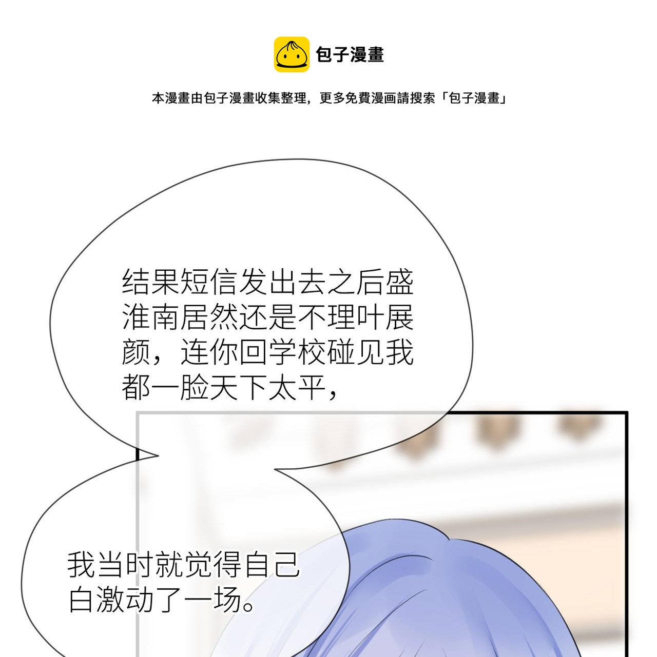 第40话 不安70