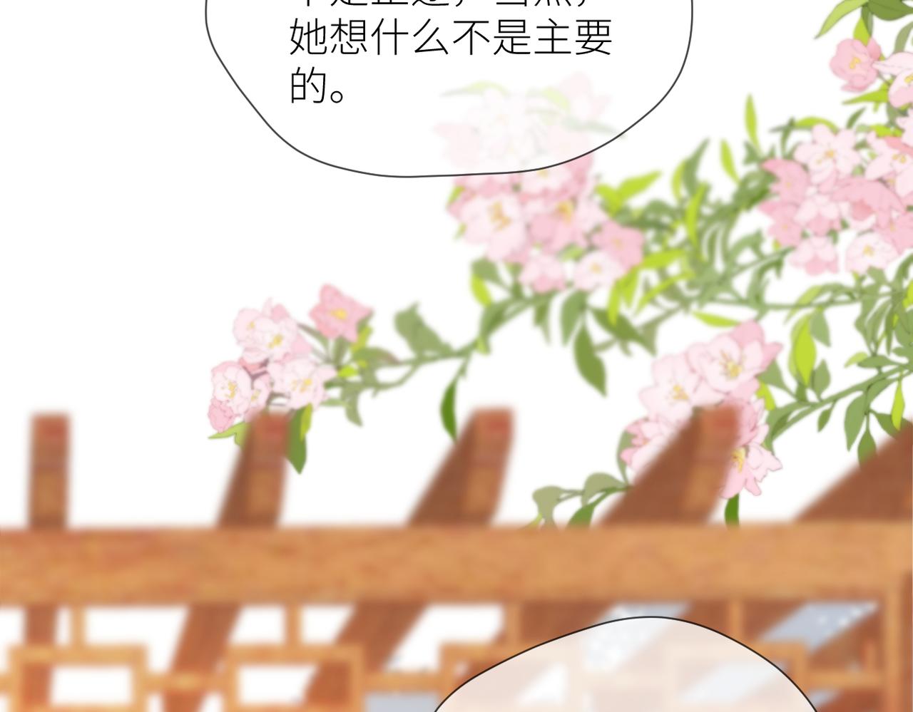 完结篇 橘生淮南58