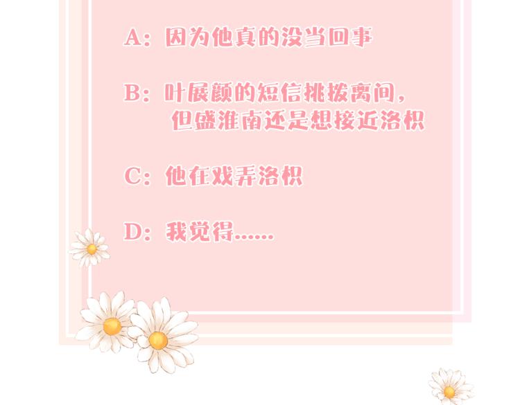 第十话 岁月的童话102