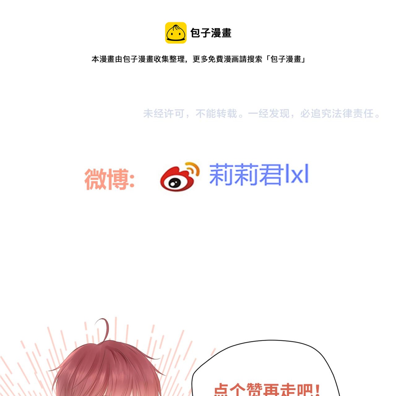 第33话 结束88