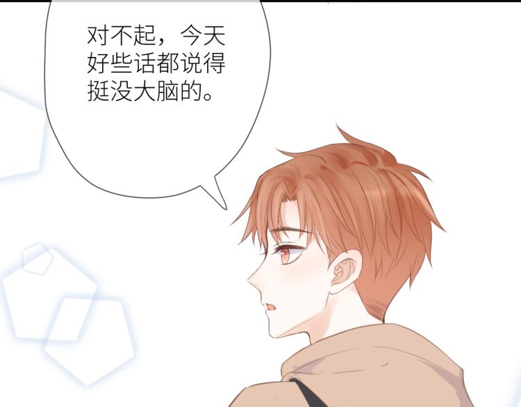 第五话 你在意吗90