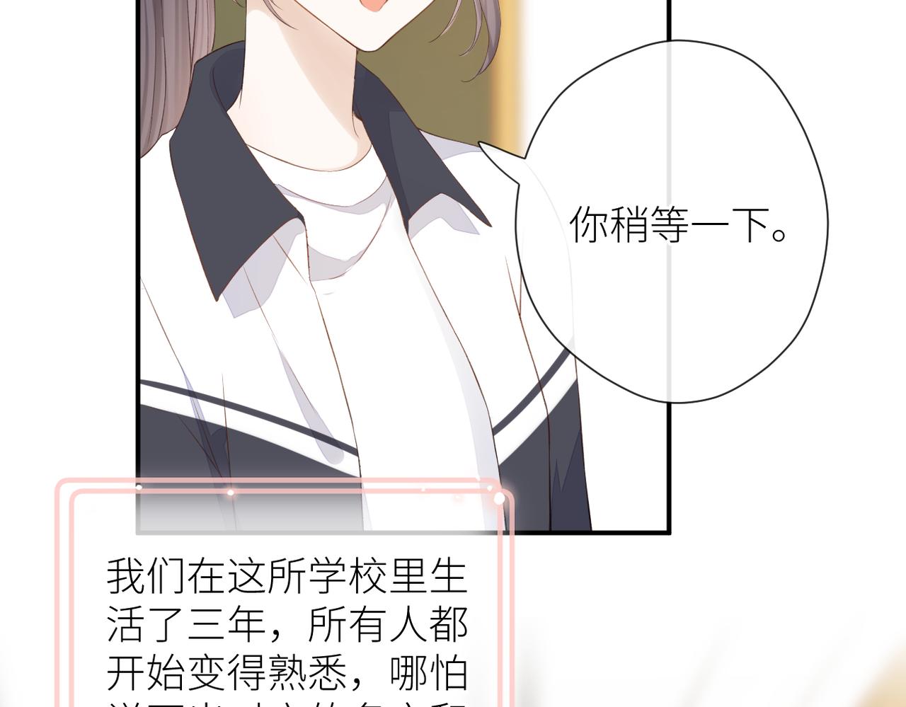第二十话 你喜欢我吗18