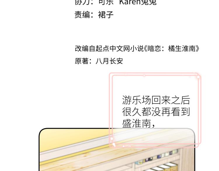 第九话 得不到2