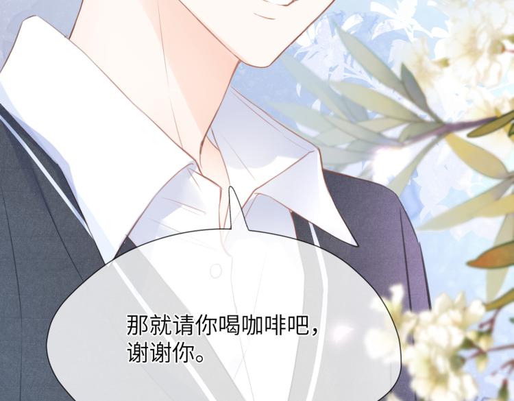 第二话 我遇见他了88