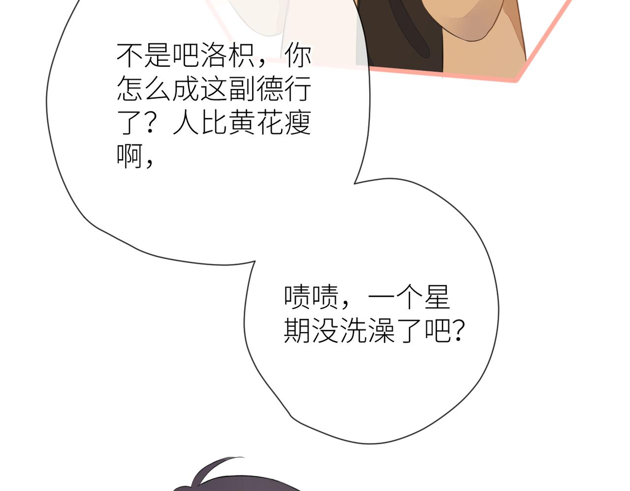 第二十二话 也许是我错了52