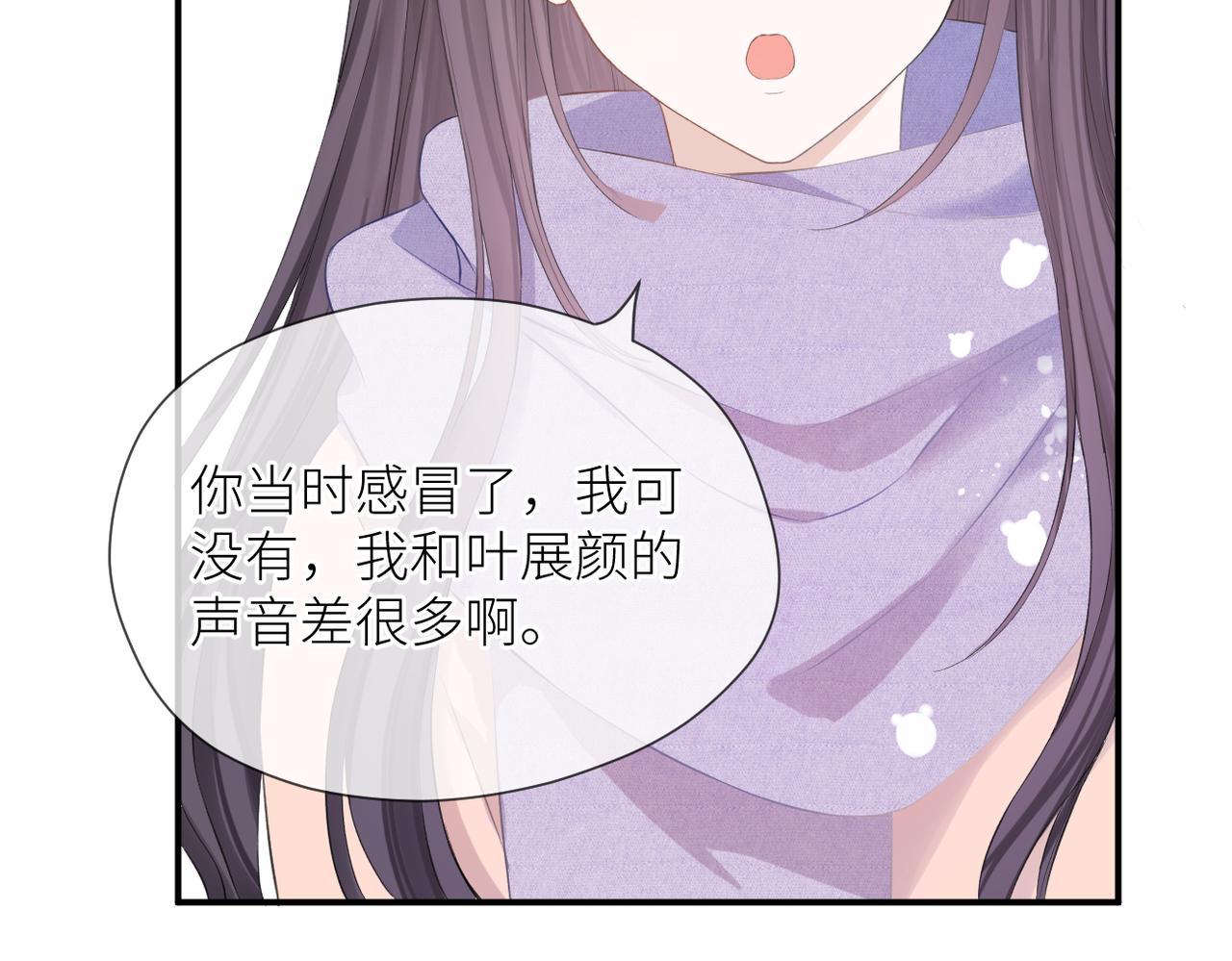 第38话 喜欢你14