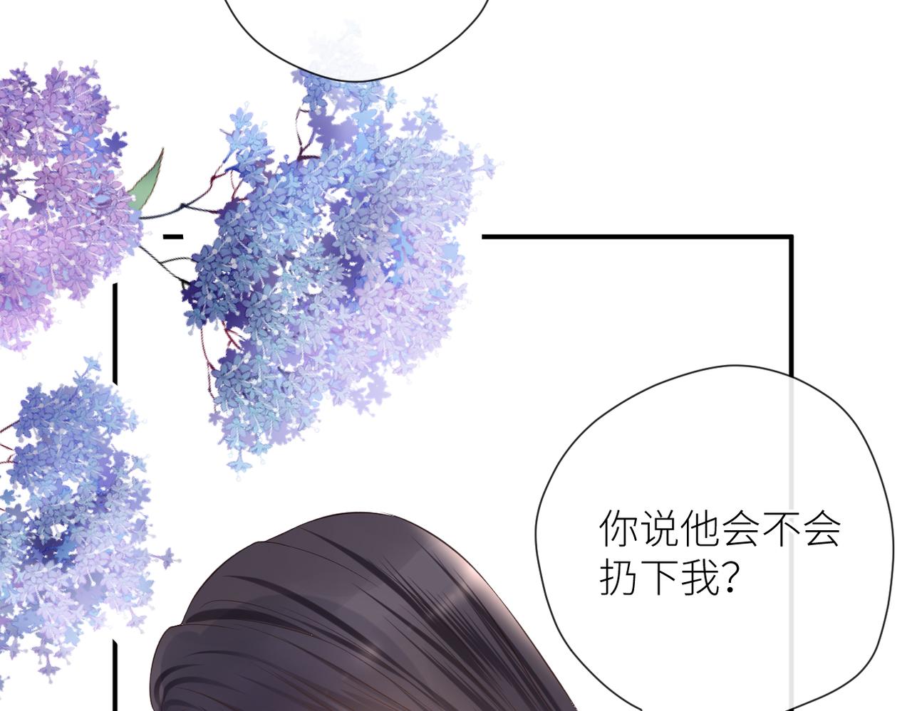 第二十话 你喜欢我吗31