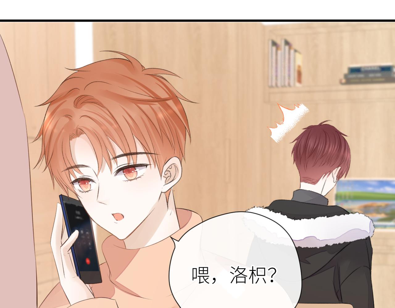 第二十六话 真实的你70