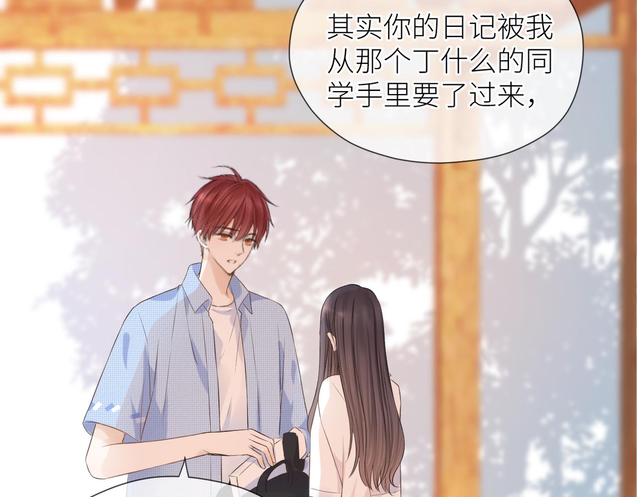 完结篇 橘生淮南59